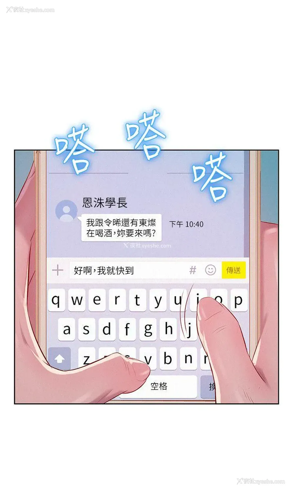 26P - 新生淫乱日记