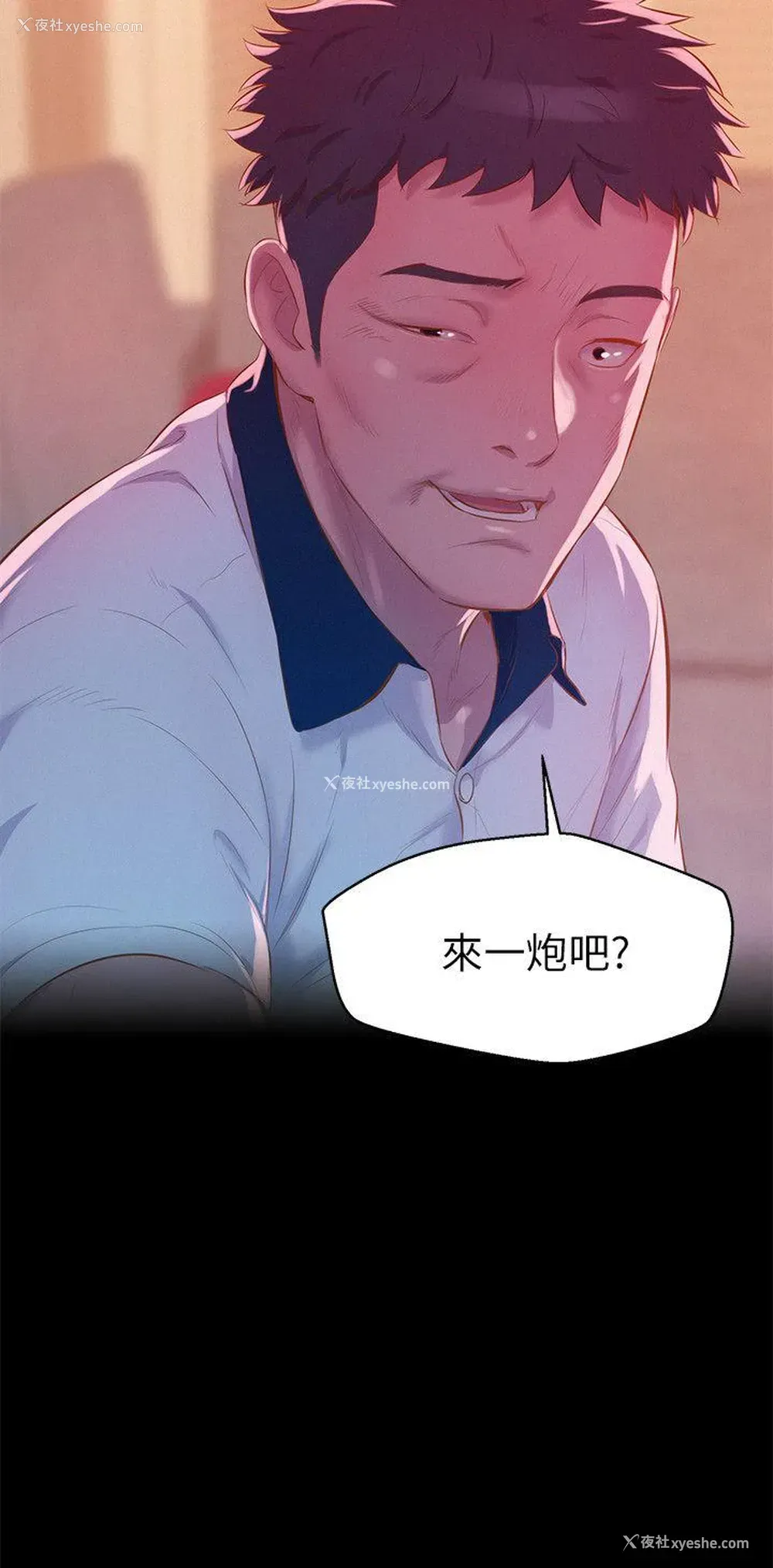 2P - 新生淫乱日记