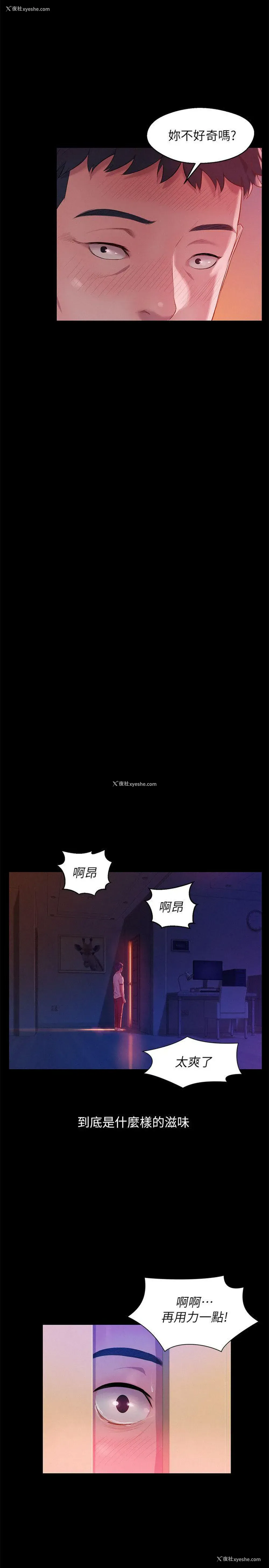 4P - 新生淫乱日记