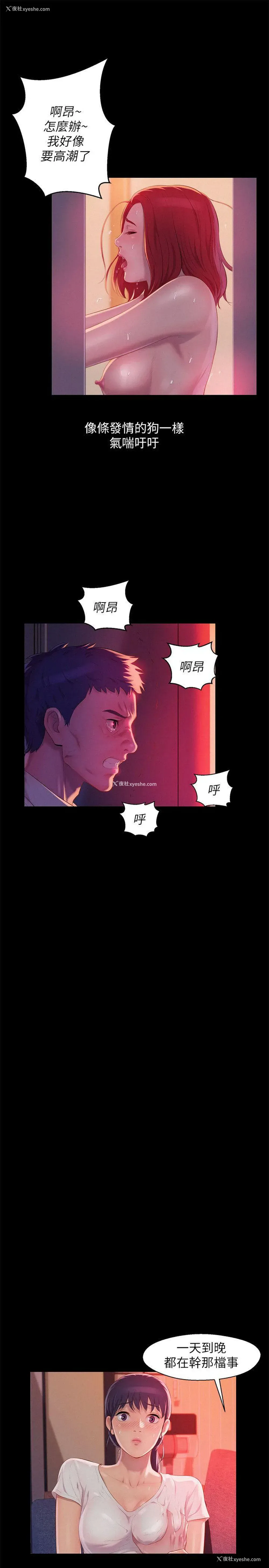 6P - 新生淫乱日记