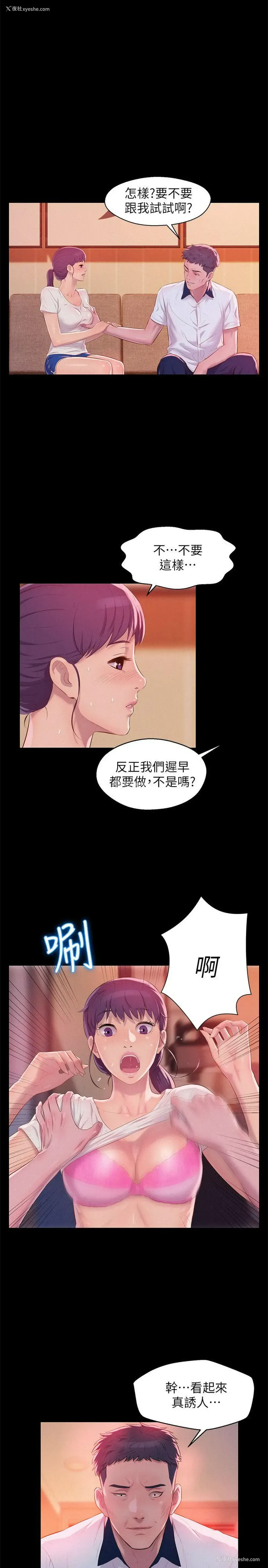7P - 新生淫乱日记