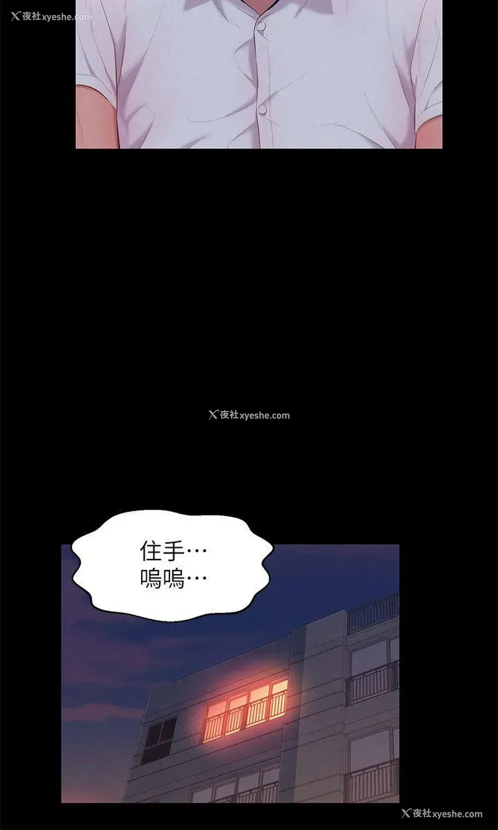 8P - 新生淫乱日记