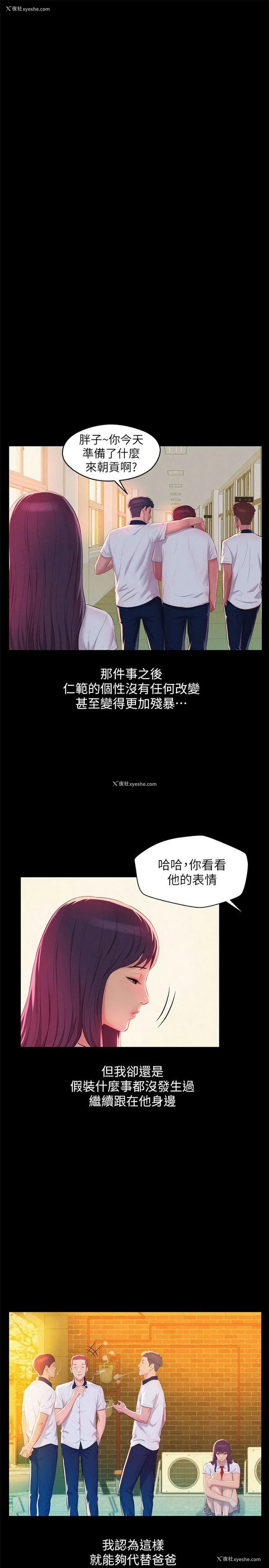 9P - 新生淫乱日记