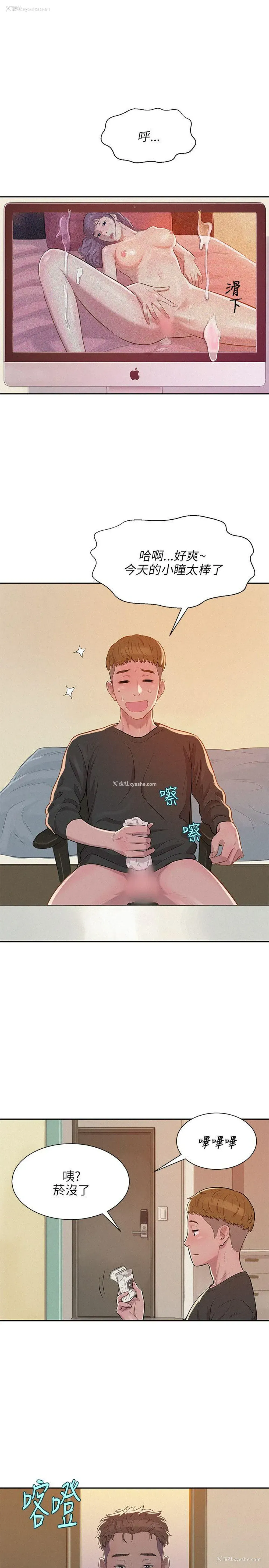 10P - 新生淫乱日记