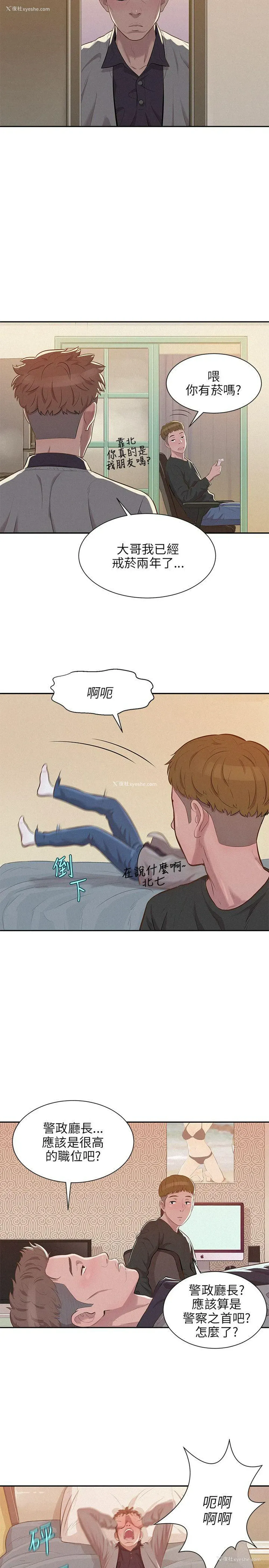 11P - 新生淫乱日记