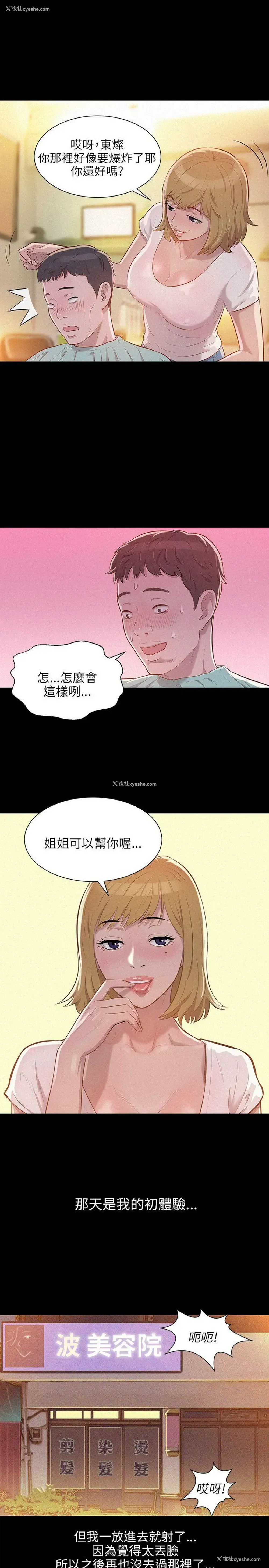 16P - 新生淫乱日记