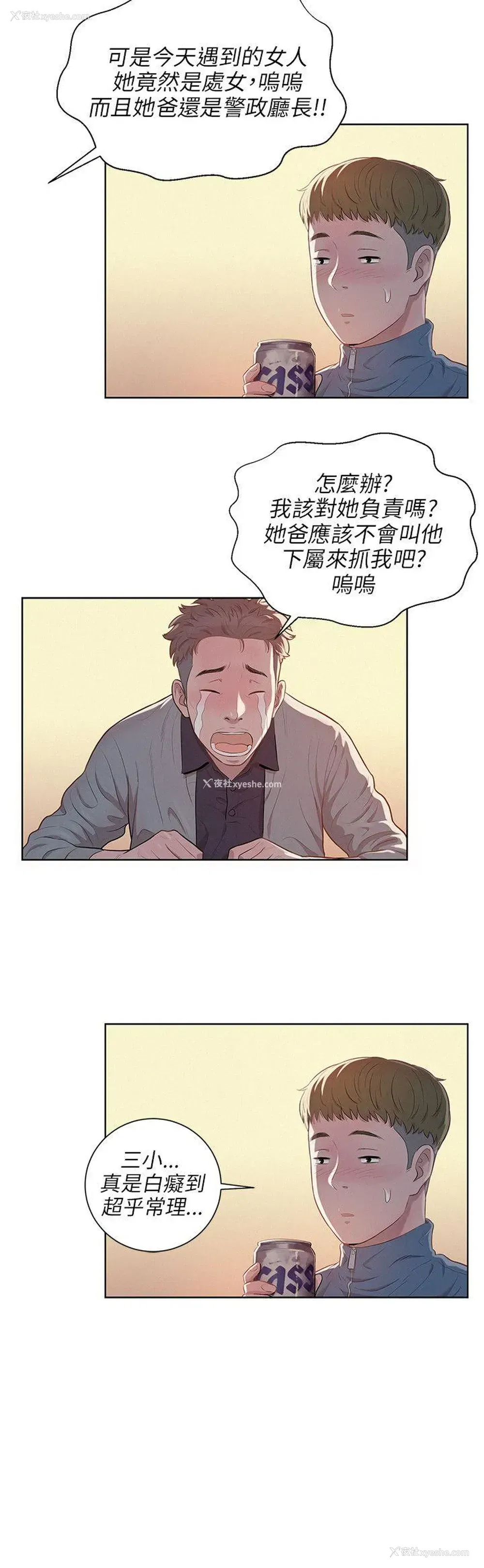 18P - 新生淫乱日记