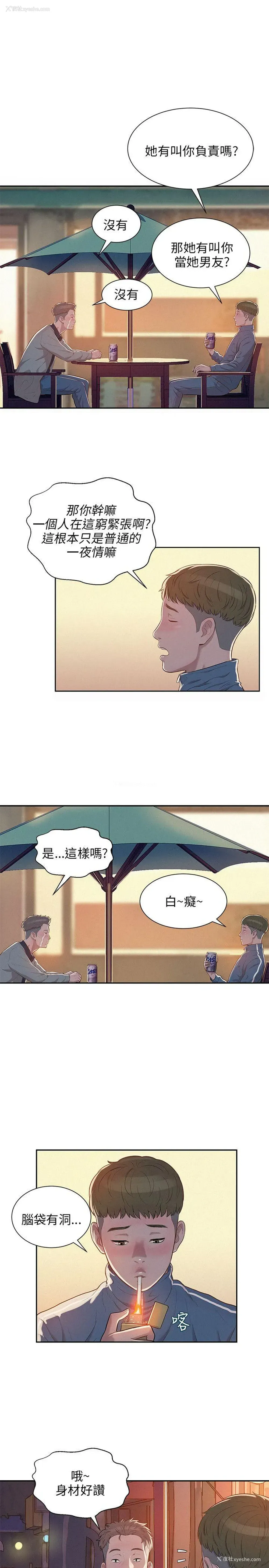 19P - 新生淫乱日记