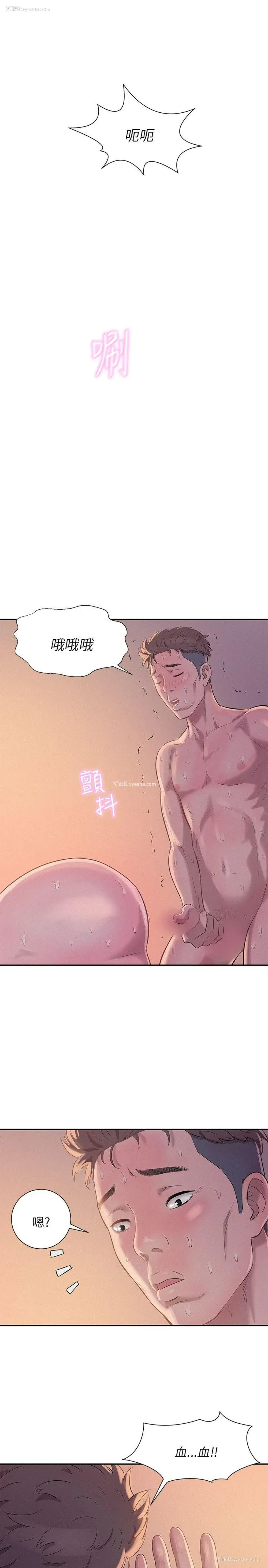 1P - 新生淫乱日记