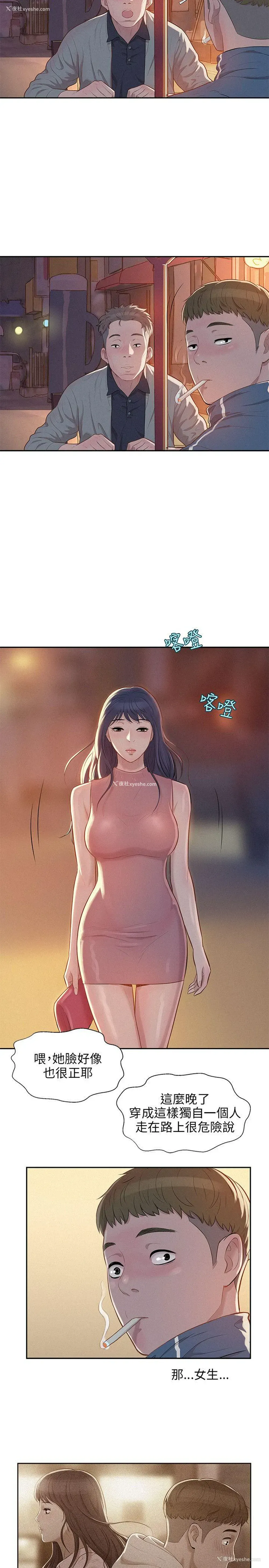 20P - 新生淫乱日记
