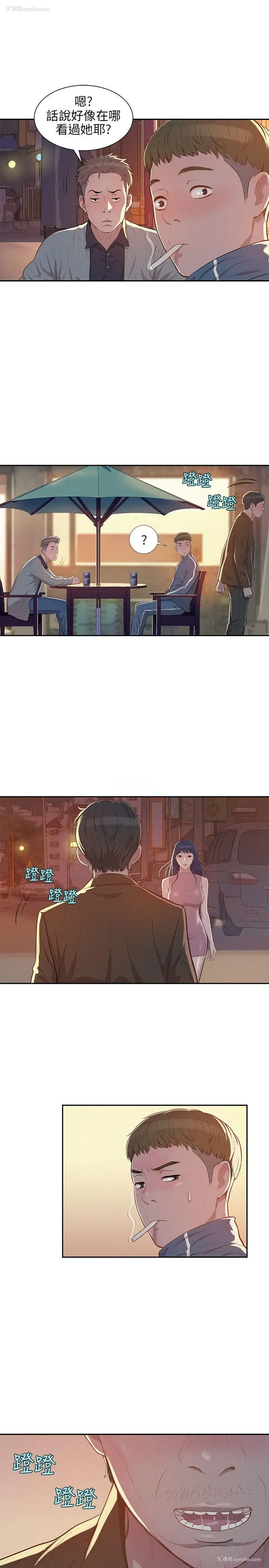 22P - 新生淫乱日记