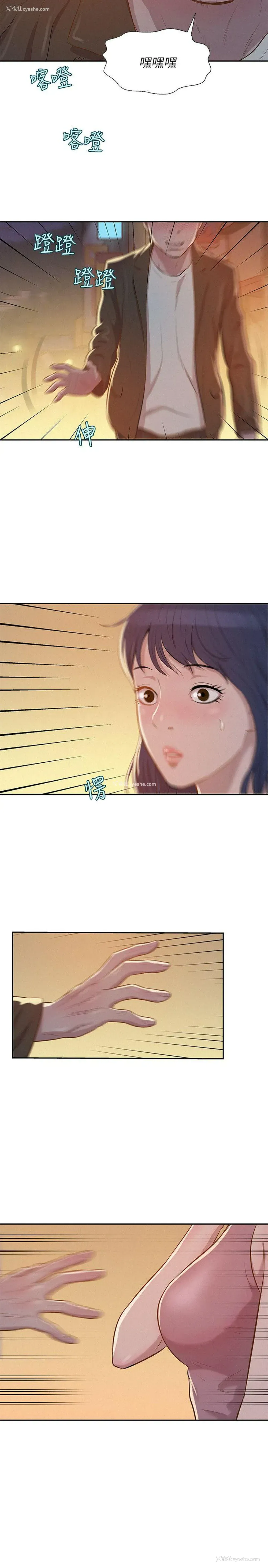 23P - 新生淫乱日记