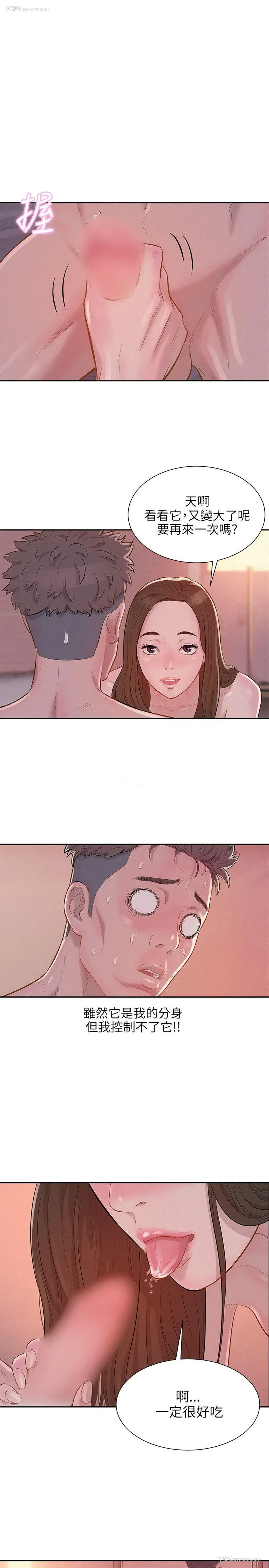 4P - 新生淫乱日记