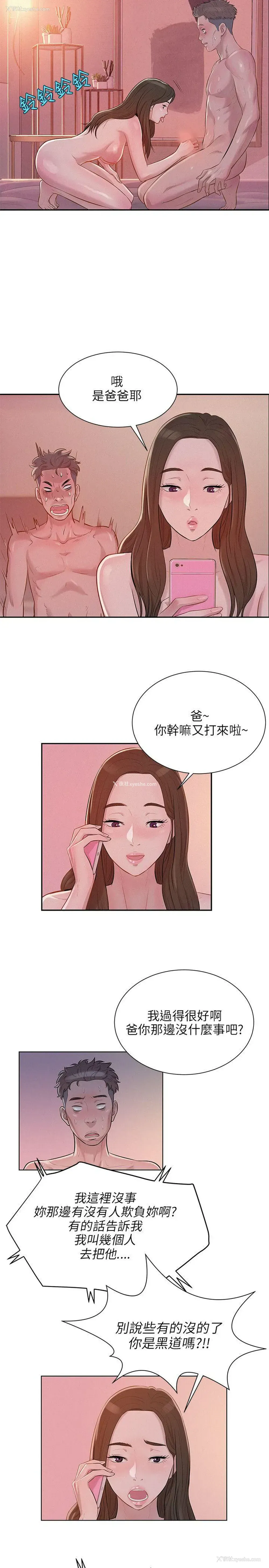 5P - 新生淫乱日记