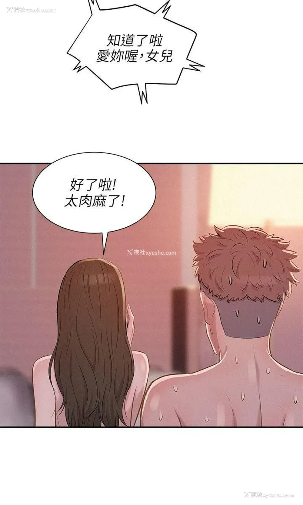 6P - 新生淫乱日记