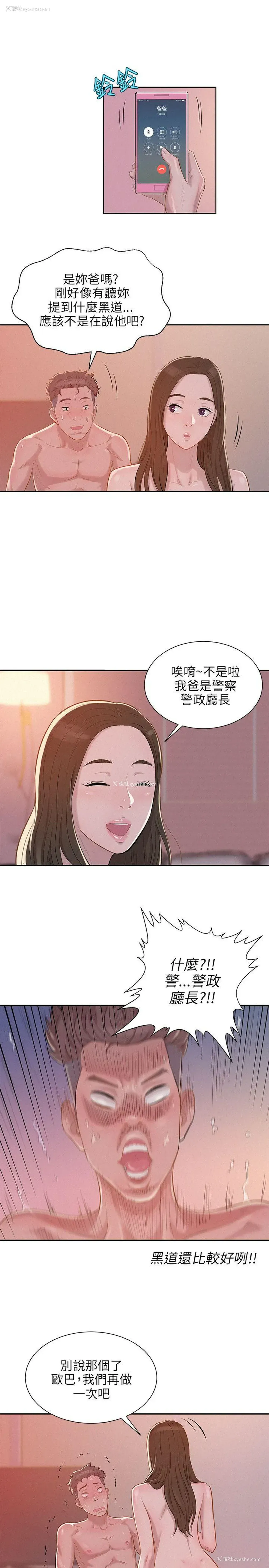 7P - 新生淫乱日记