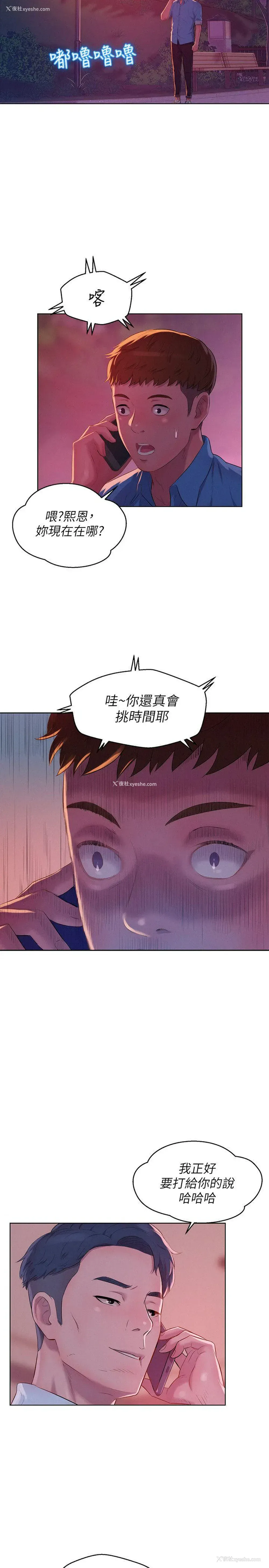 10P - 新生淫乱日记