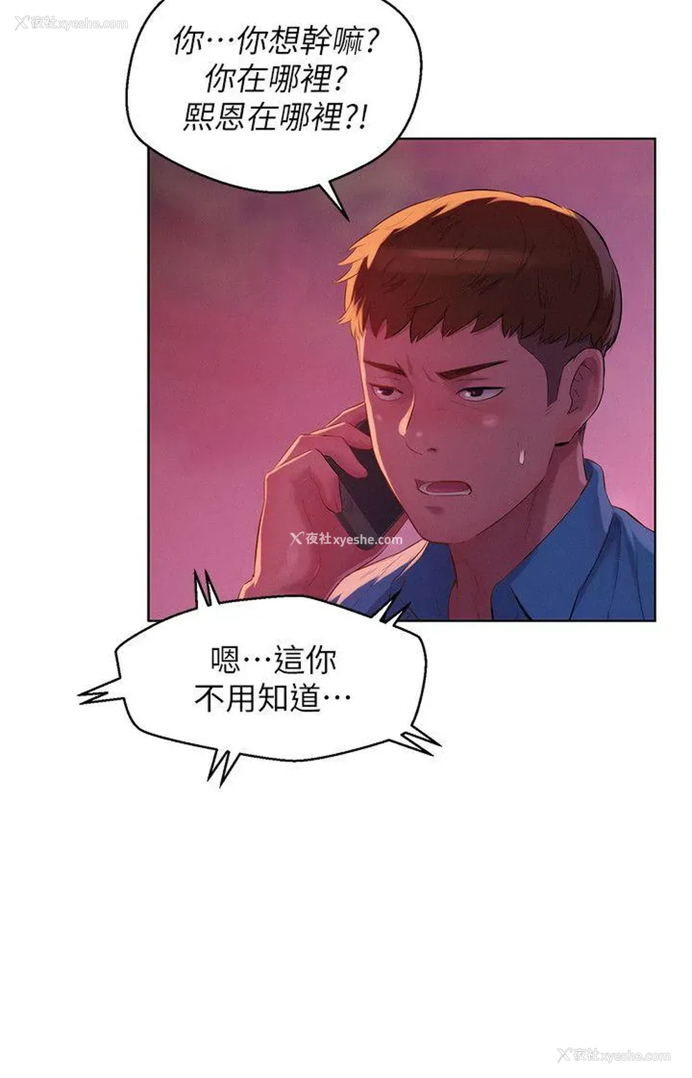 11P - 新生淫乱日记