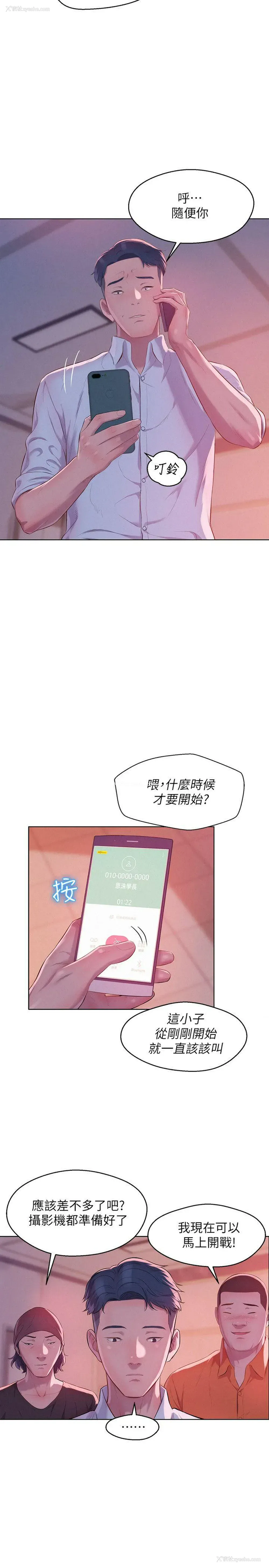 13P - 新生淫乱日记