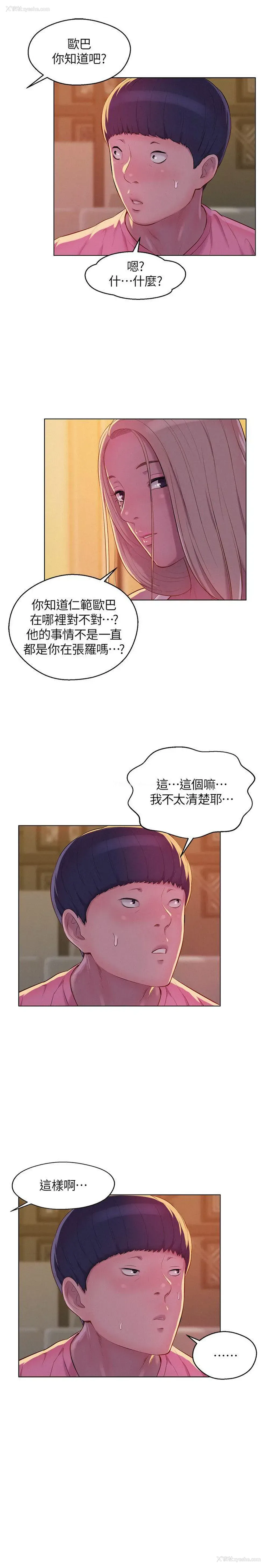 24P - 新生淫乱日记