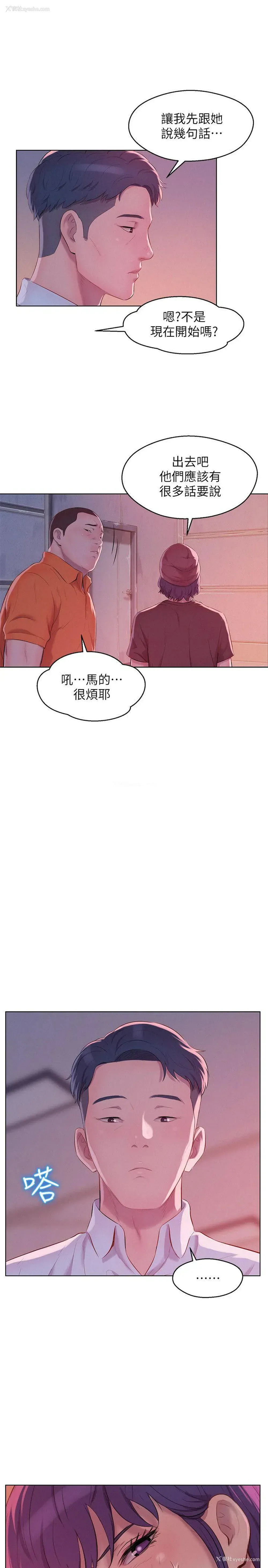 28P - 新生淫乱日记