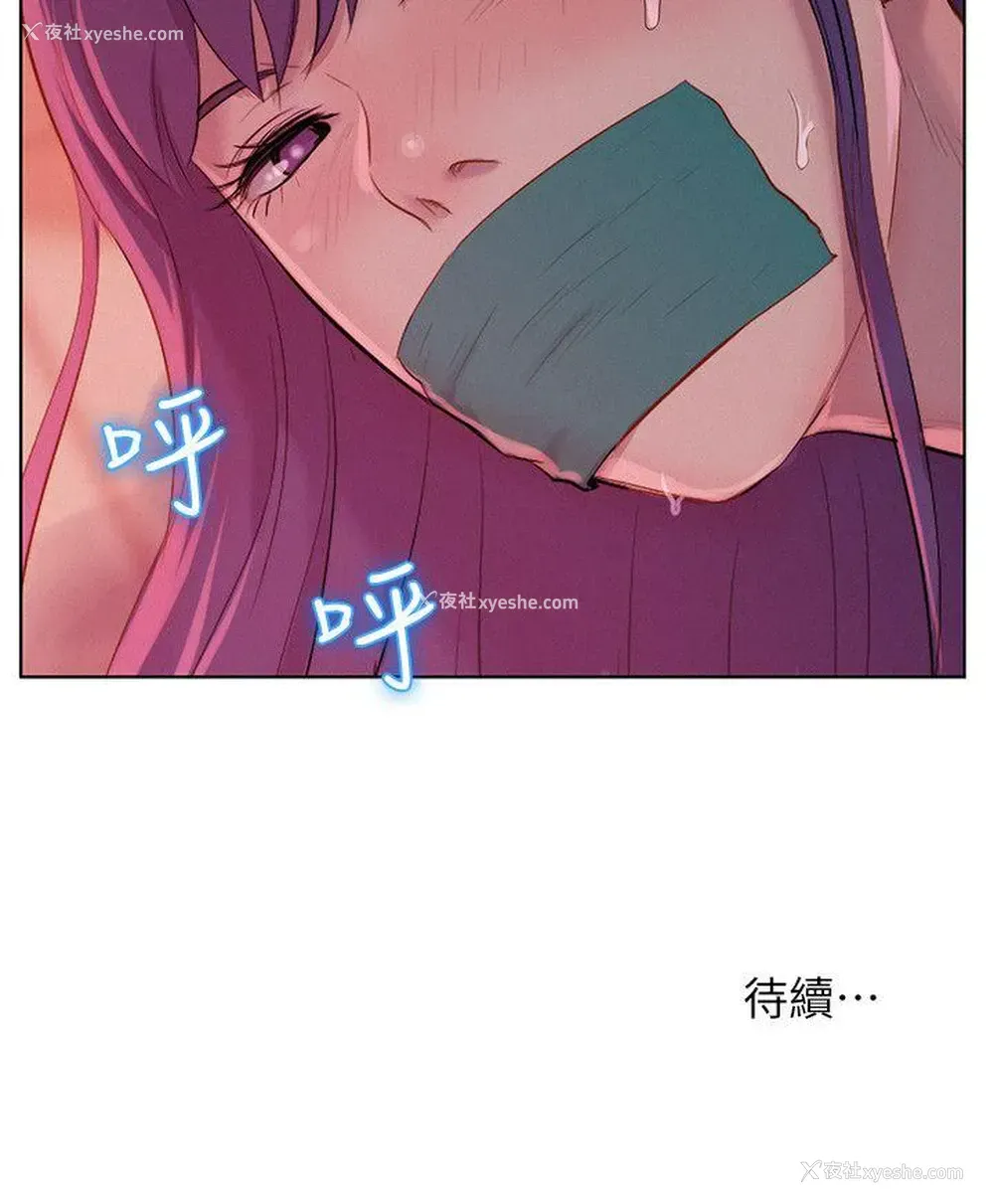 29P - 新生淫乱日记