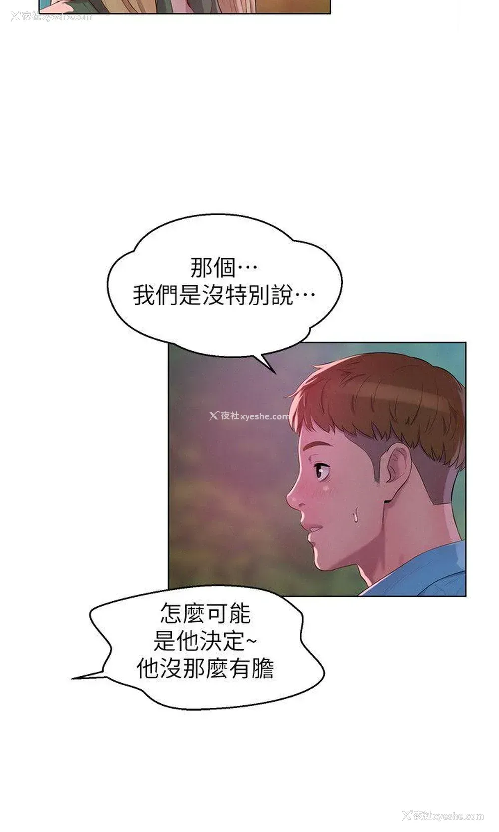 5P - 新生淫乱日记