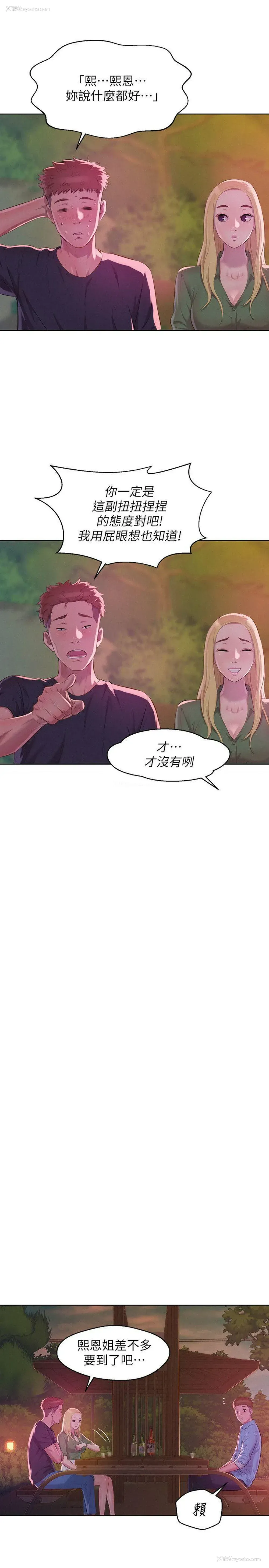 6P - 新生淫乱日记