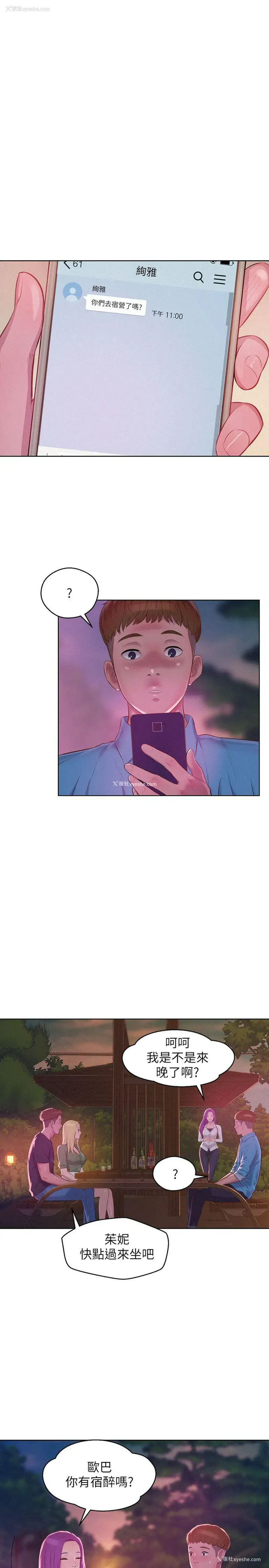 7P - 新生淫乱日记