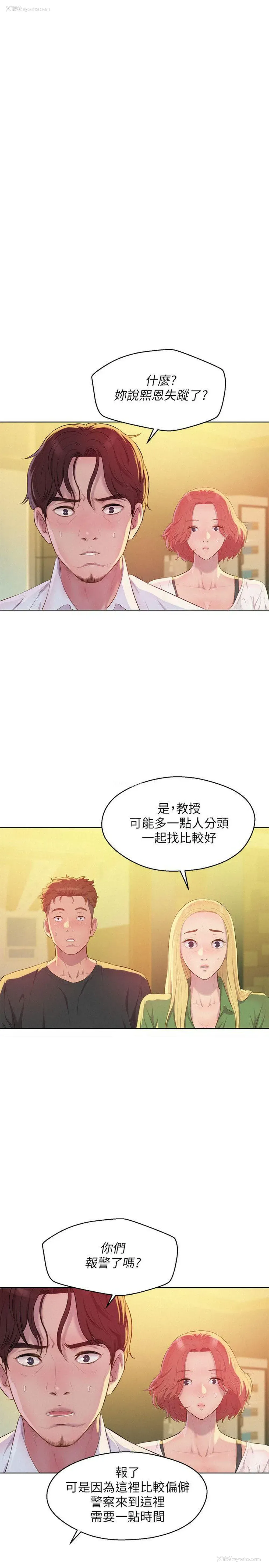 13P - 新生淫乱日记