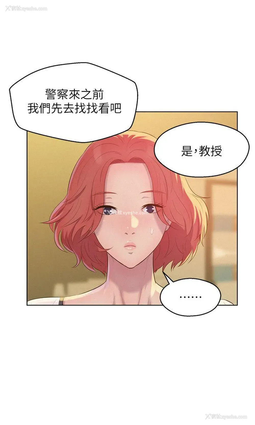 14P - 新生淫乱日记