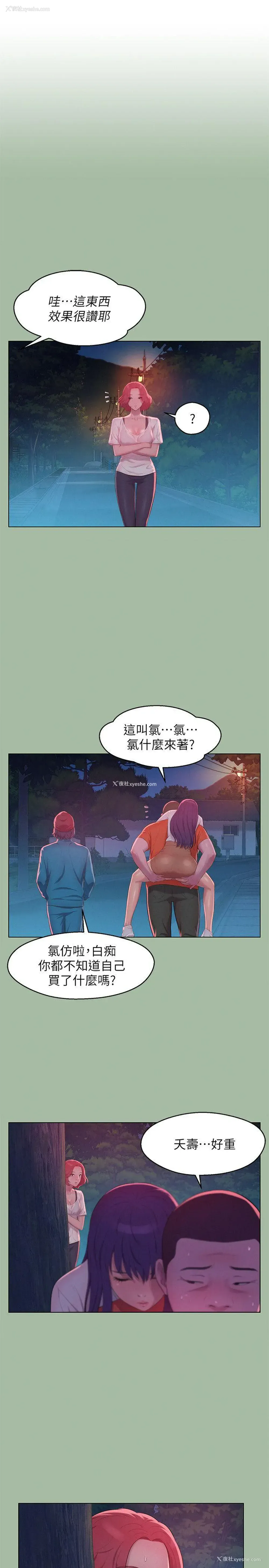 15P - 新生淫乱日记