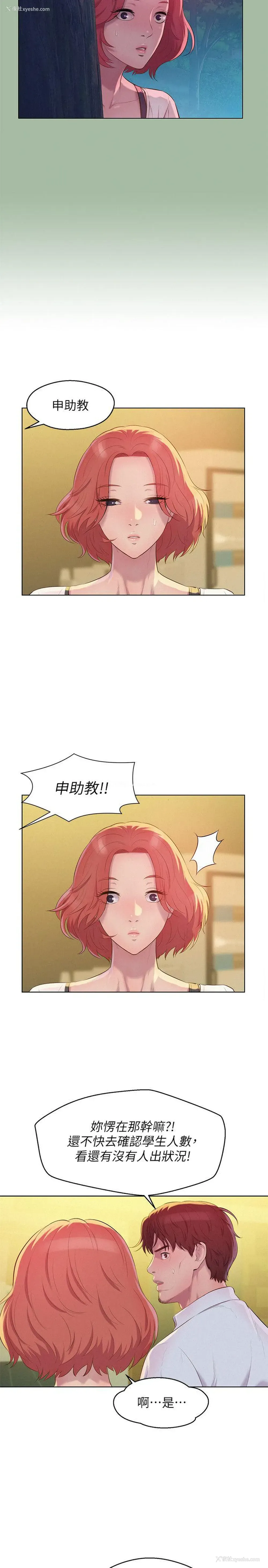 16P - 新生淫乱日记