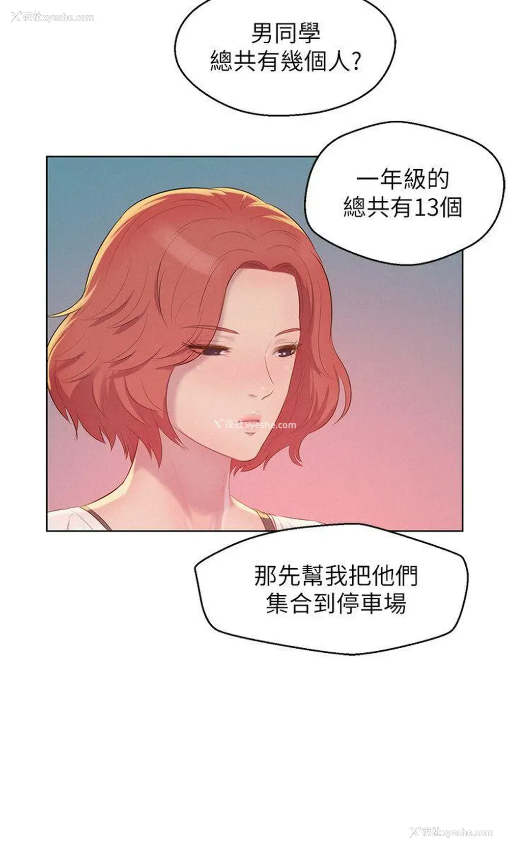 17P - 新生淫乱日记