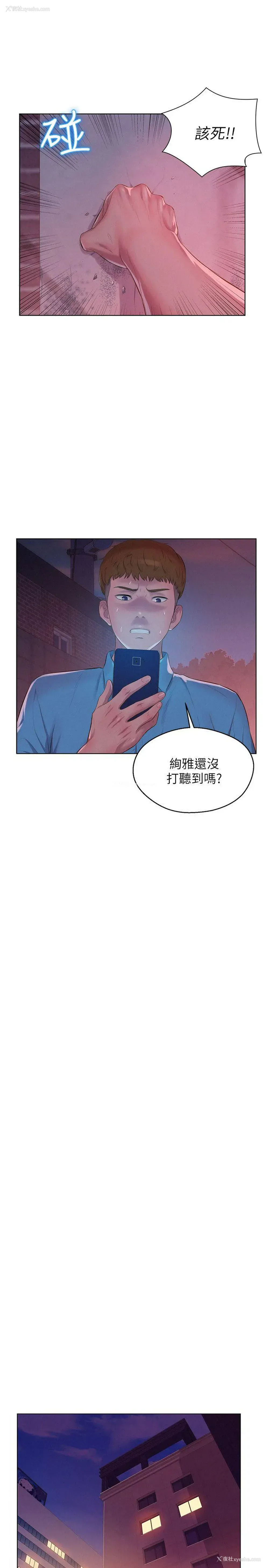 19P - 新生淫乱日记