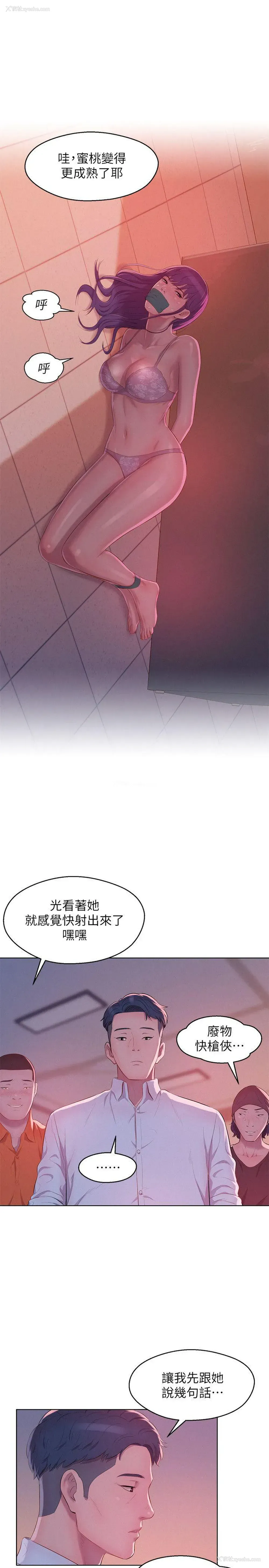 1P - 新生淫乱日记