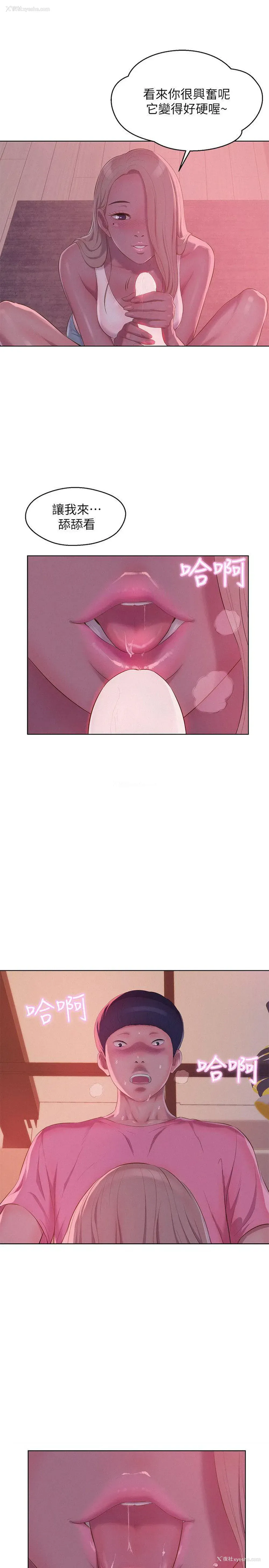 21P - 新生淫乱日记