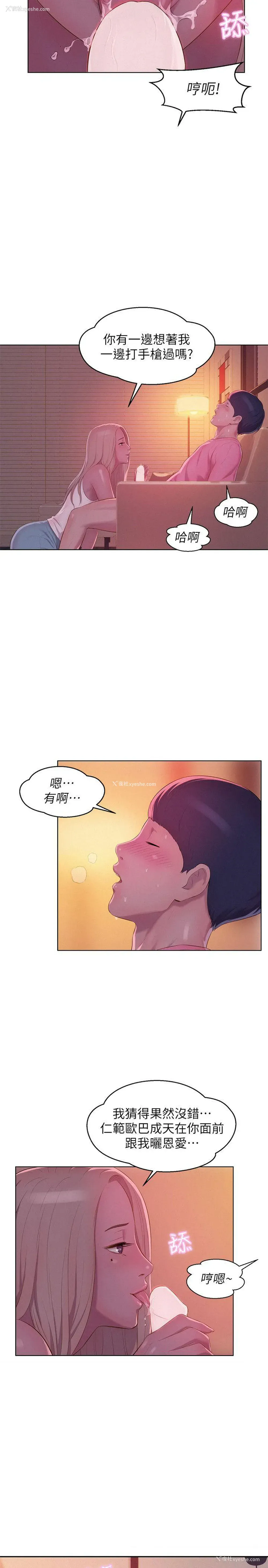 22P - 新生淫乱日记