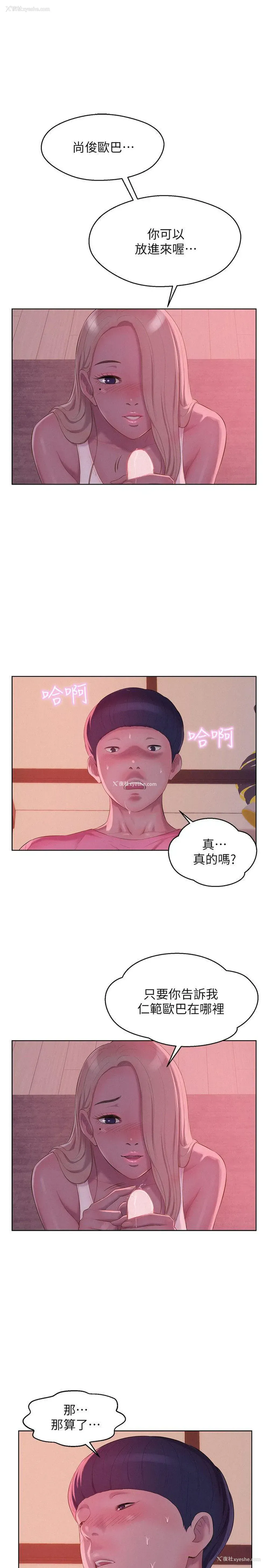 24P - 新生淫乱日记
