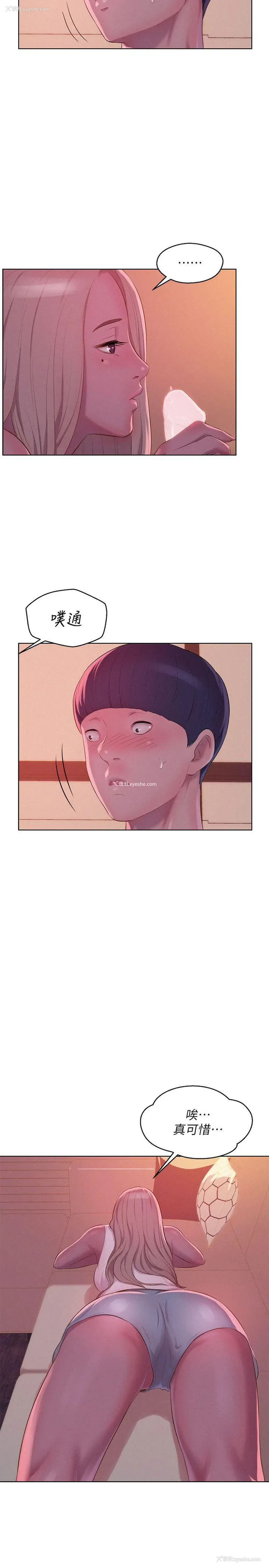 25P - 新生淫乱日记