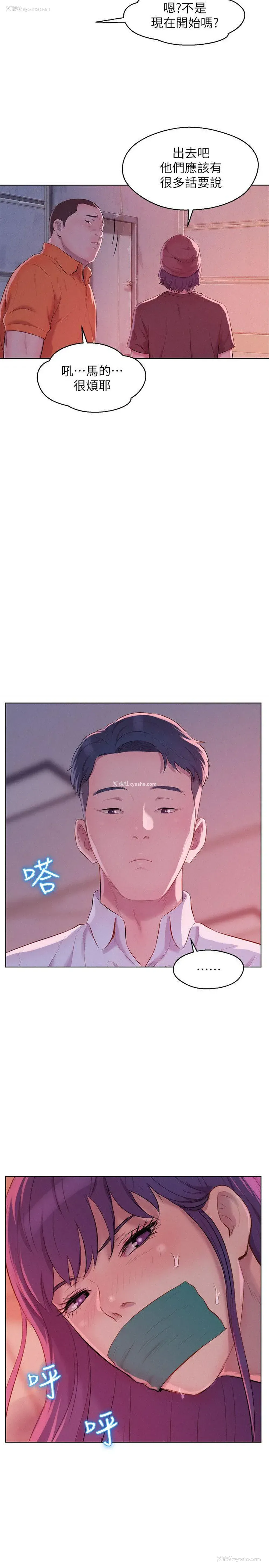 2P - 新生淫乱日记