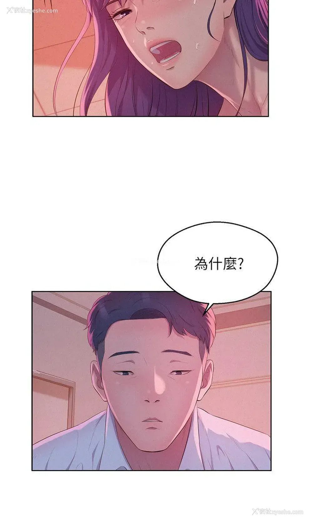 6P - 新生淫乱日记