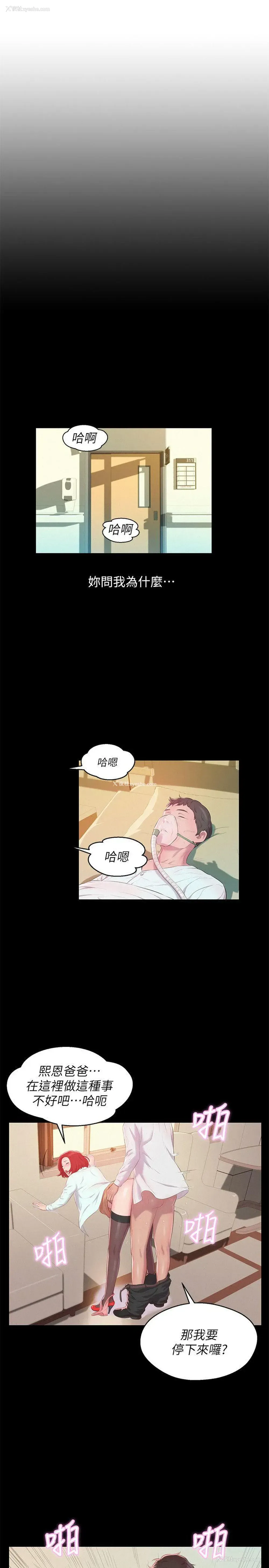 7P - 新生淫乱日记