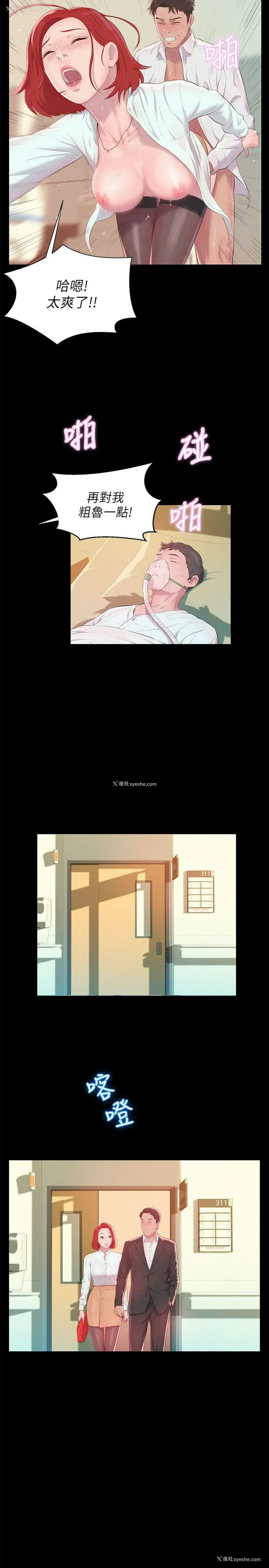 8P - 新生淫乱日记