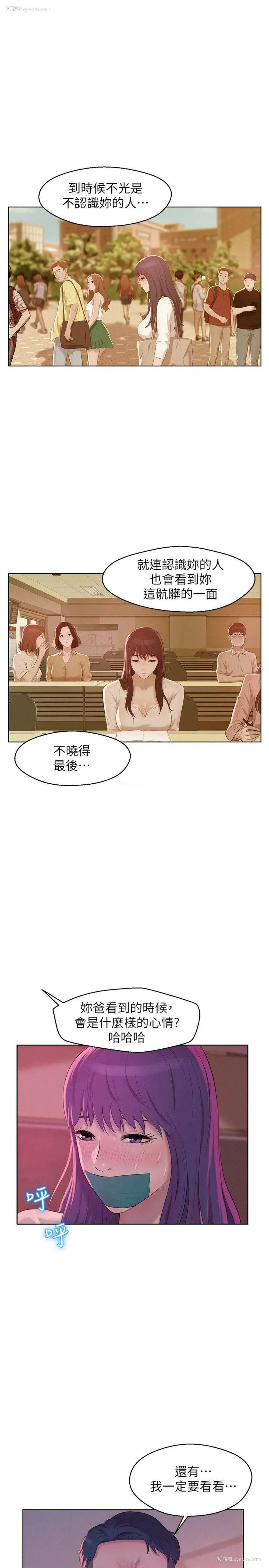 14P - 新生淫乱日记