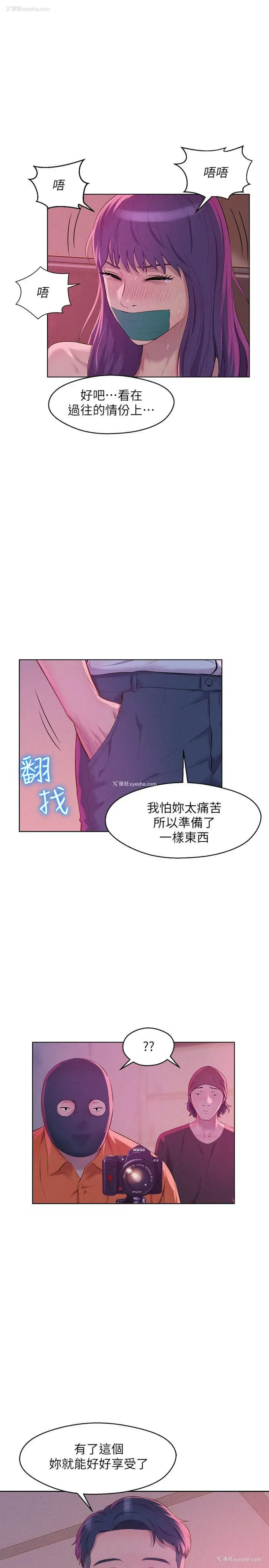 16P - 新生淫乱日记