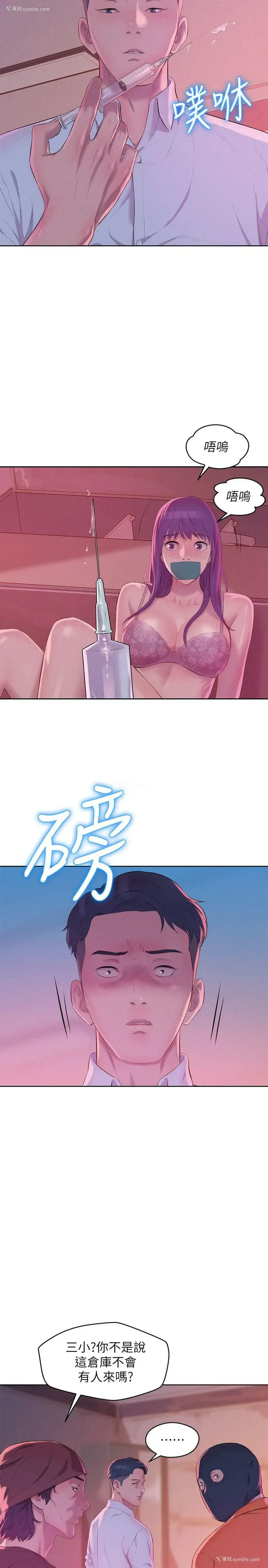 17P - 新生淫乱日记
