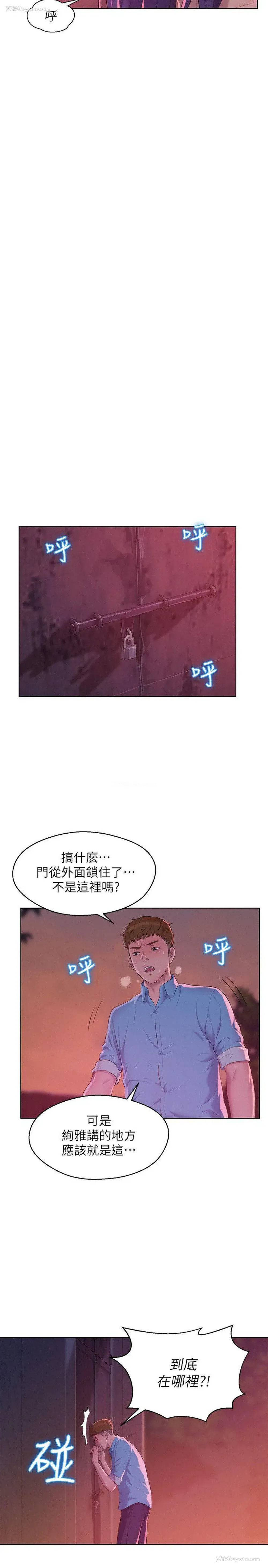 20P - 新生淫乱日记
