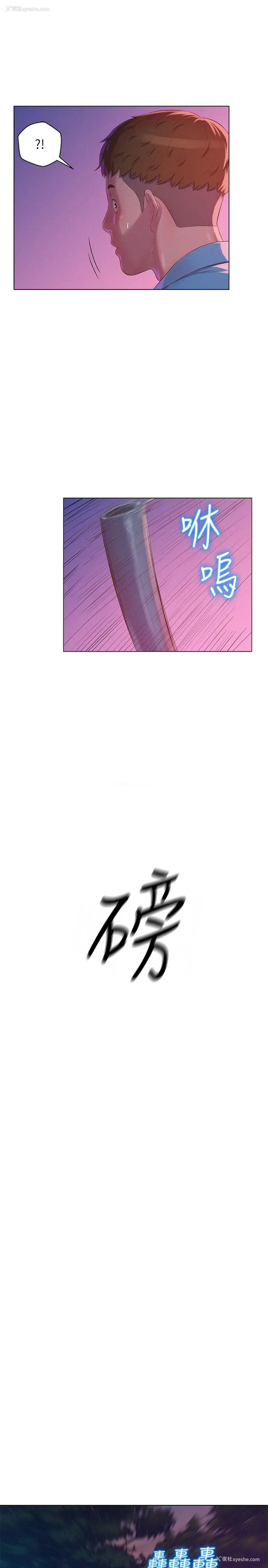 25P - 新生淫乱日记