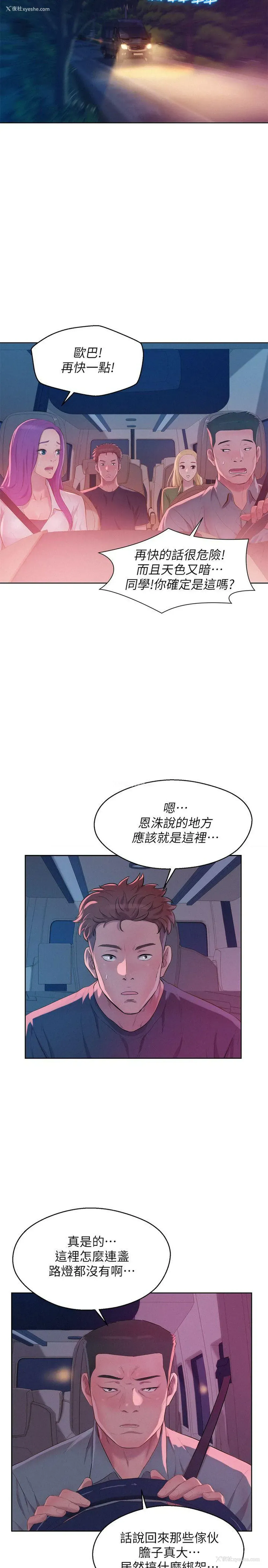 26P - 新生淫乱日记